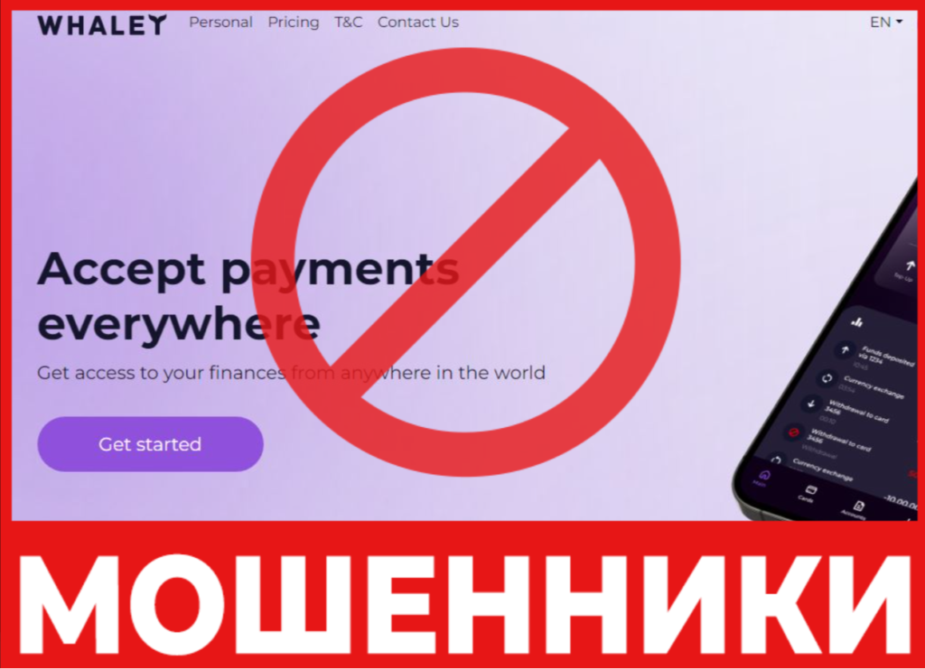 Whalet лицевая сторона скрин