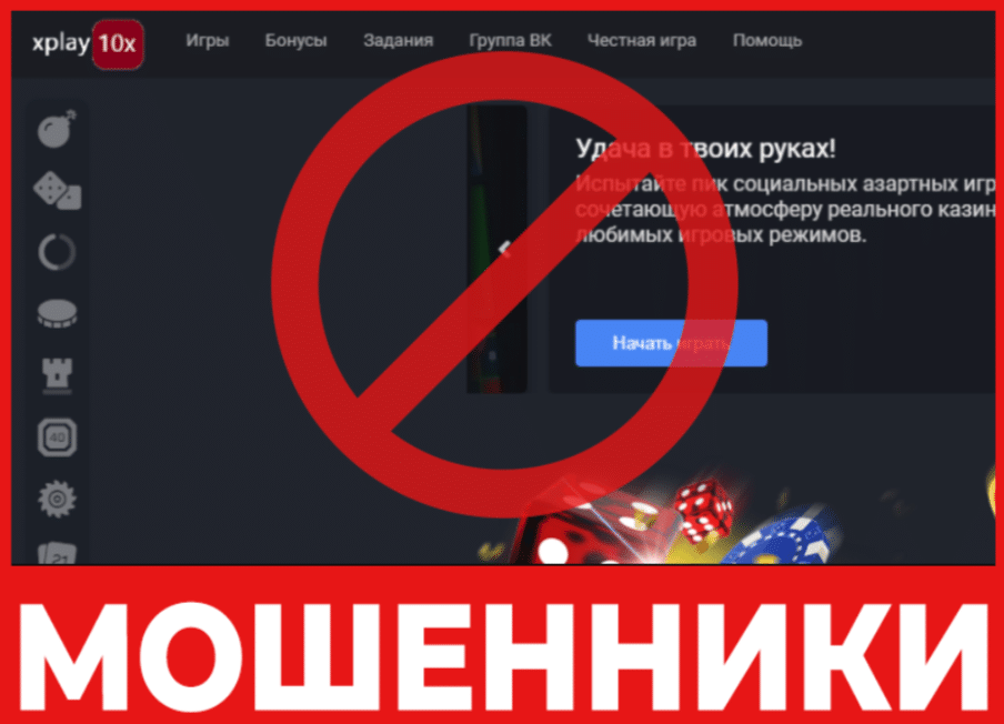 Xplay10x лицевая сторона скрин