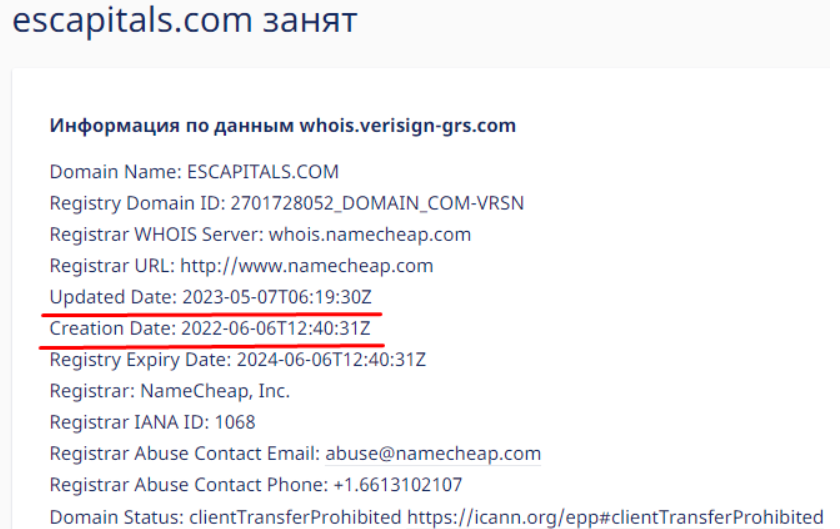 esCapitals 1 скрин