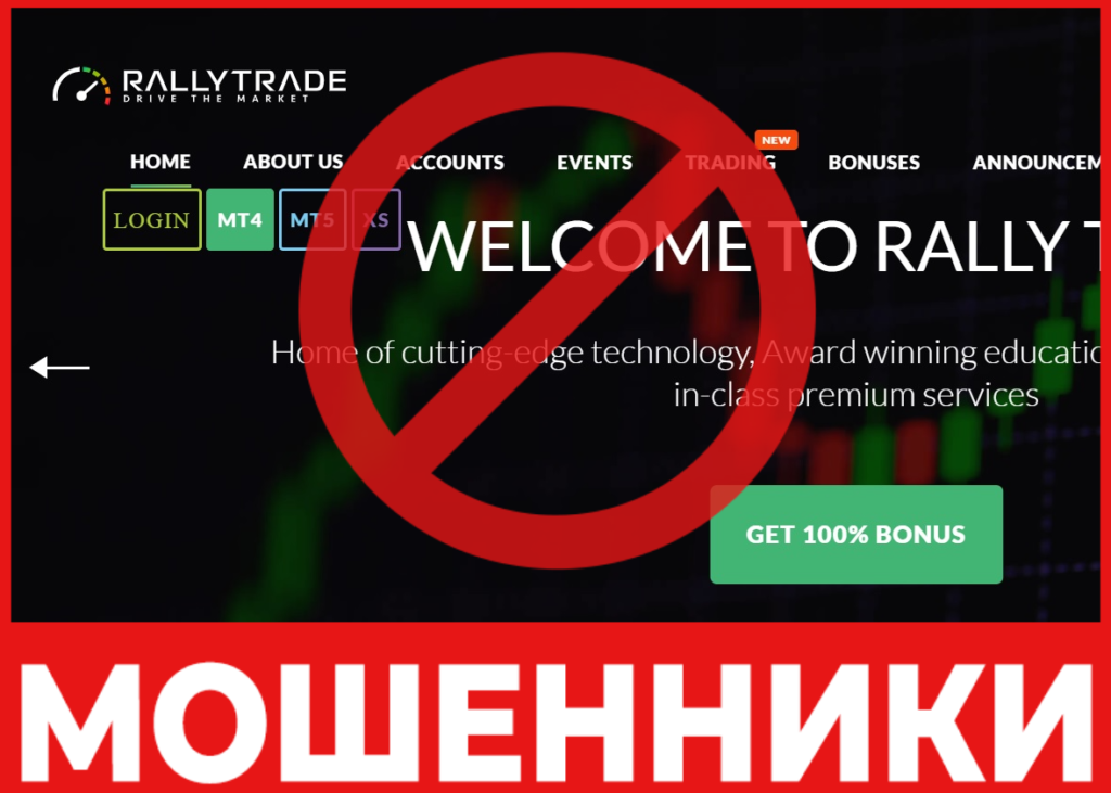 Rally Trade лицевая сторона скрин