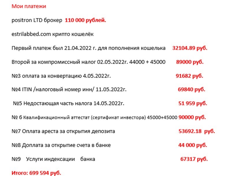 фото 14 скрин