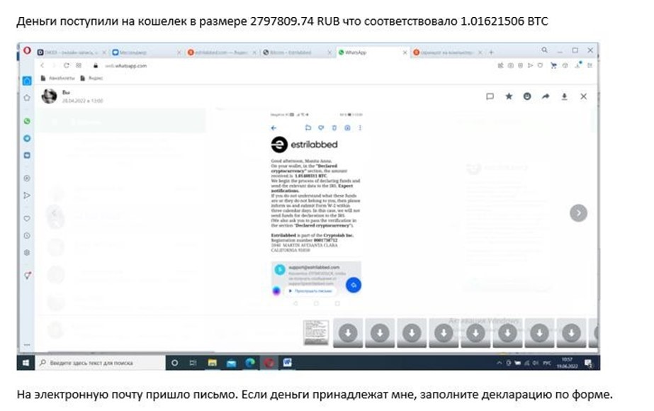 фото 5 скрин