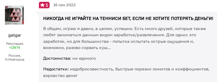 Tennis-bet.ru 1 скрин