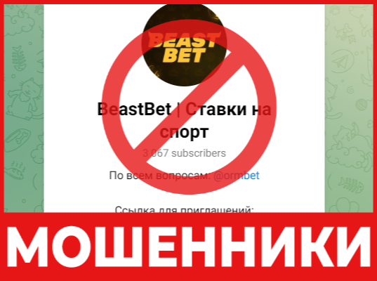 BeastBet лицевая сторона
