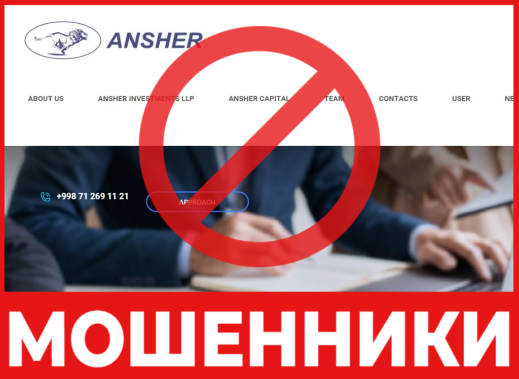 Ansher Capital лицевая сторона скрин 