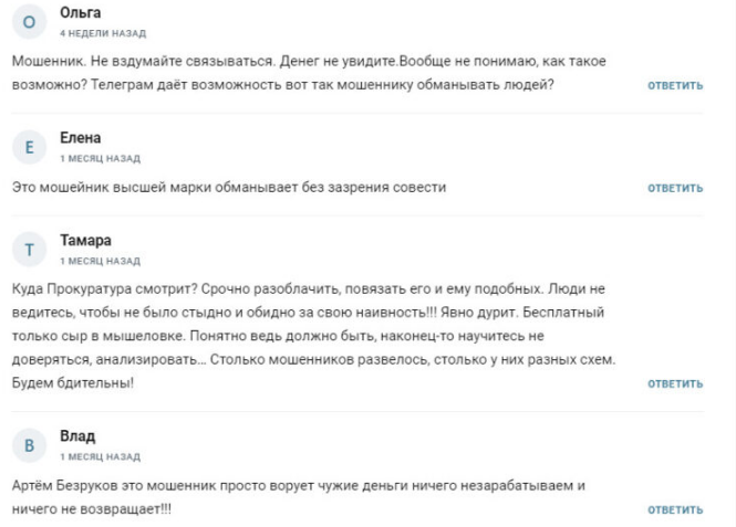 Артём Безруков ЗА РОССИЮ 1 скрин