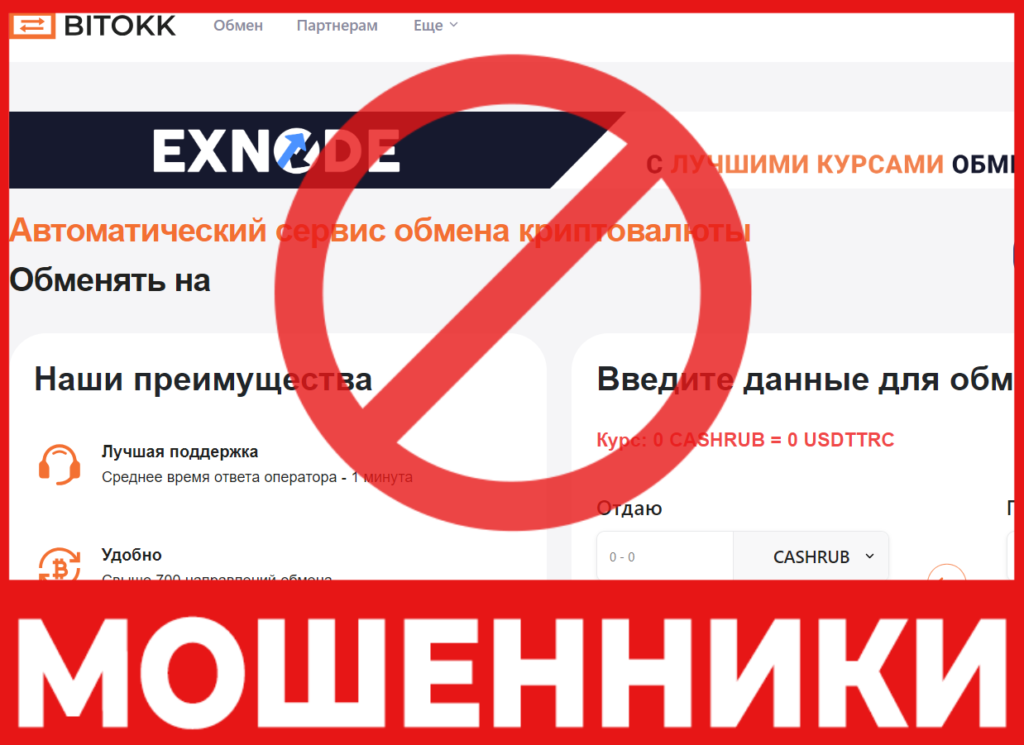 Bitokk.biz лицевая сторона скрин