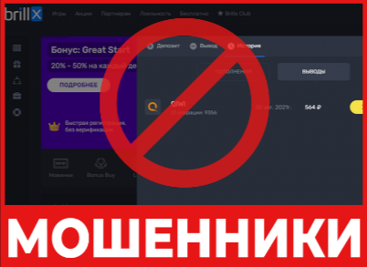 Brillx лицевая сторона скрин