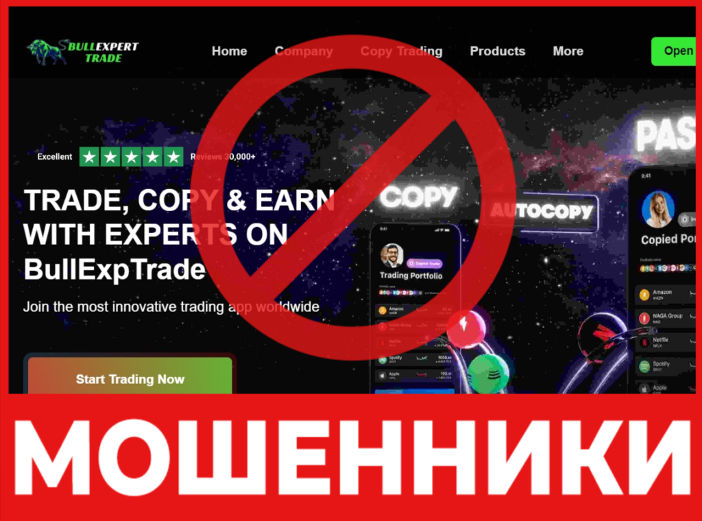 Bullexp Trade лицевая сторона скрин