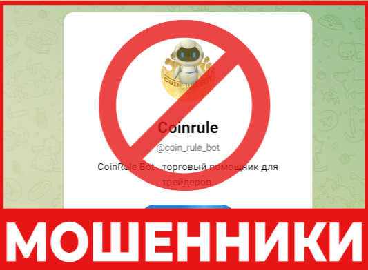 Coinrule лицевая сторона скрин
