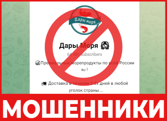 Дары Моря лицевая сторона скрин