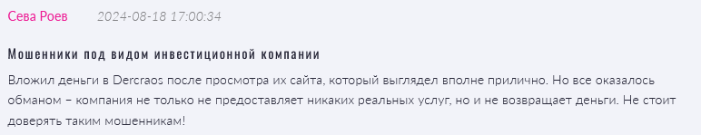 Dercraos 1 скрин