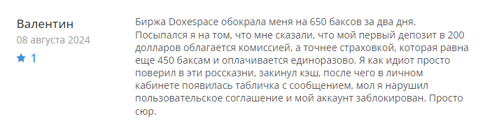 Doxespace 1 скрин