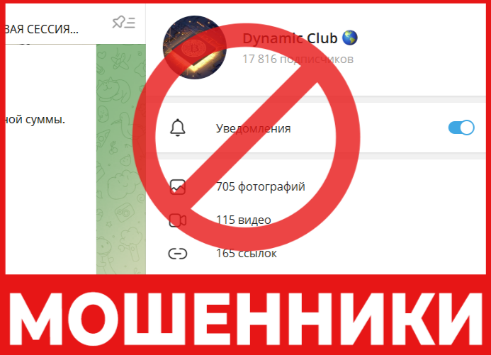 Dynamic Club лицевая сторона скрин