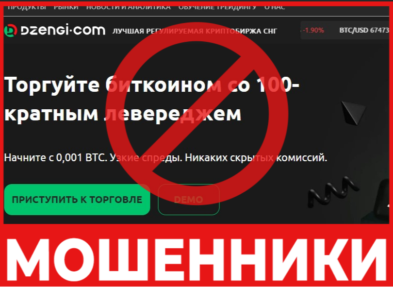 Dzengi лицевая сторона скрин