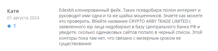 Edexbit 1 скрин