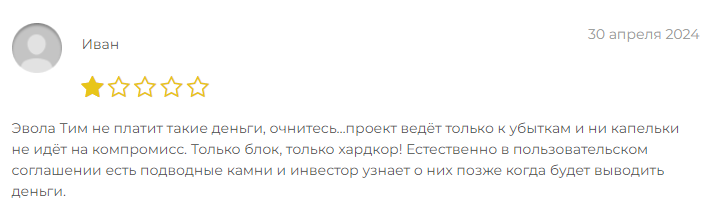 Evola Team ltd 1 скрин