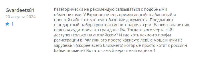 Exponum 1 скрин