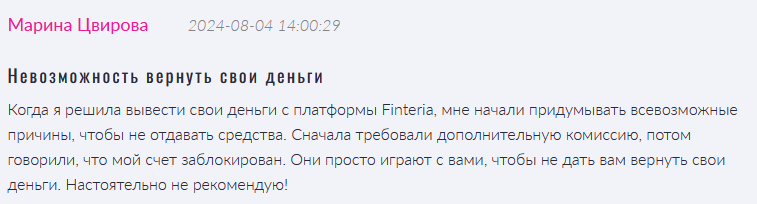 Finteria Markets LLC 1 скрин