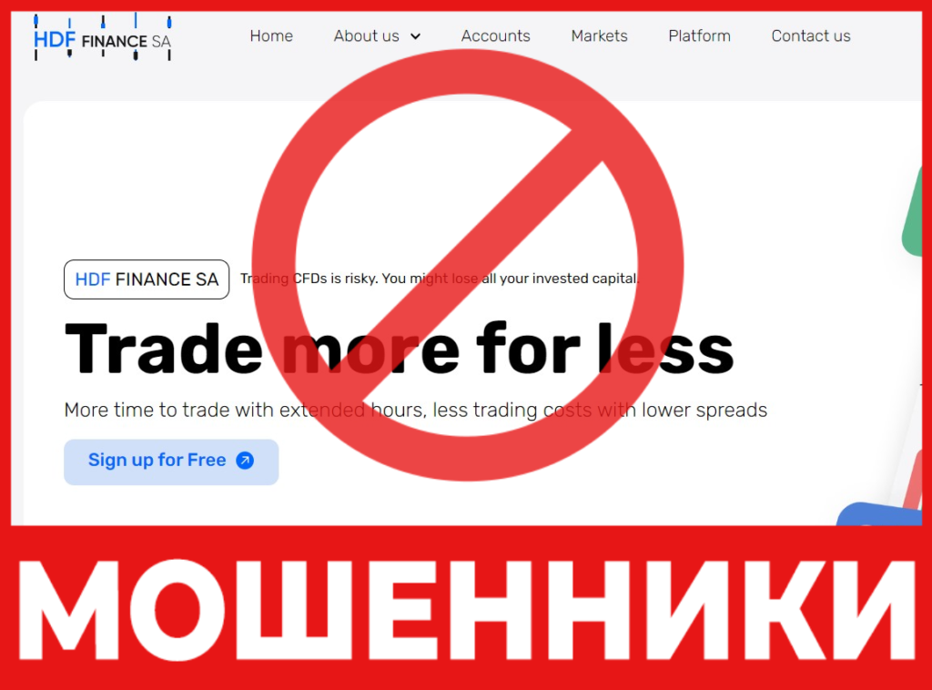 HDF Finance SA лицевая сторона скрин