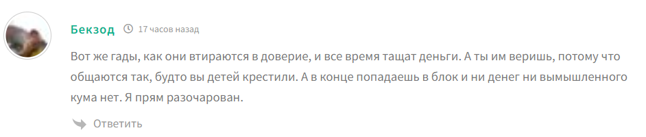 Iforexpips 1 скрин