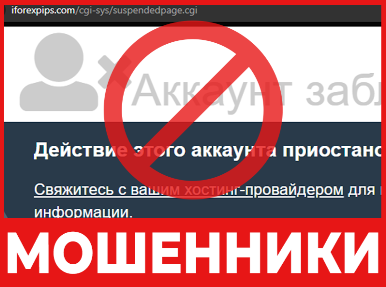 Iforexpips лицевая сторона скрин