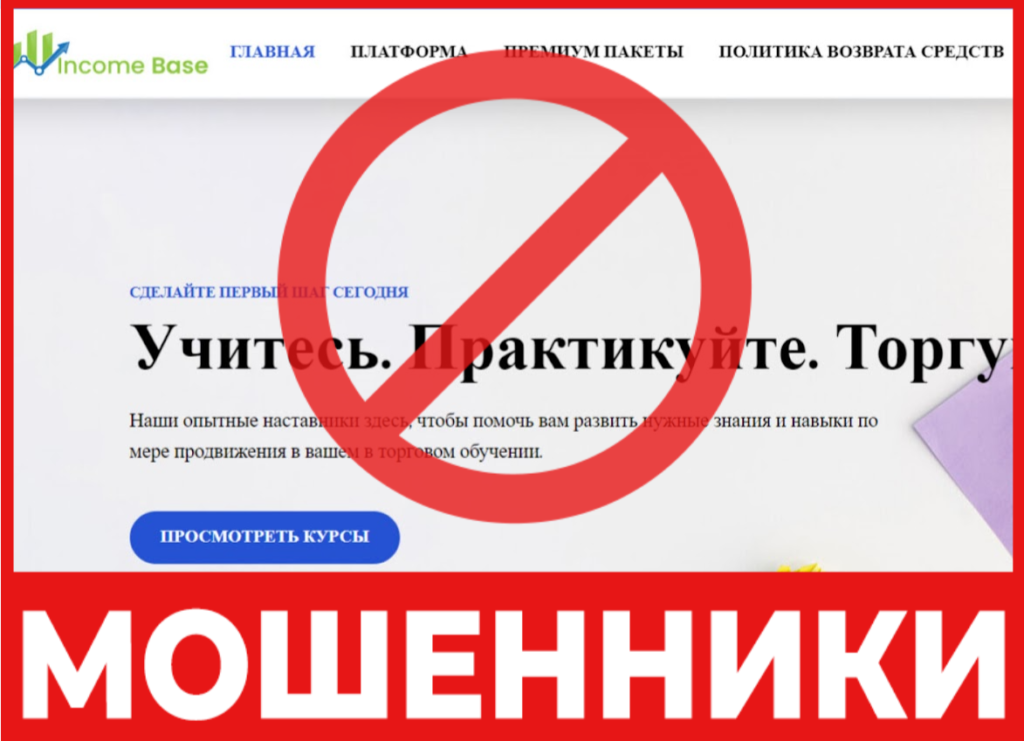 Incomeba лицевая сторона скрин