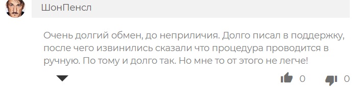 Papa-Change 1 скрин