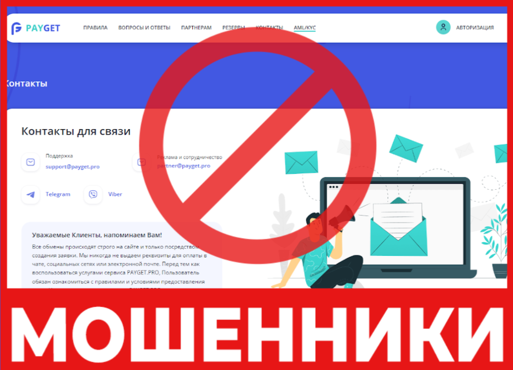 PayGet лицевая сторона скрин