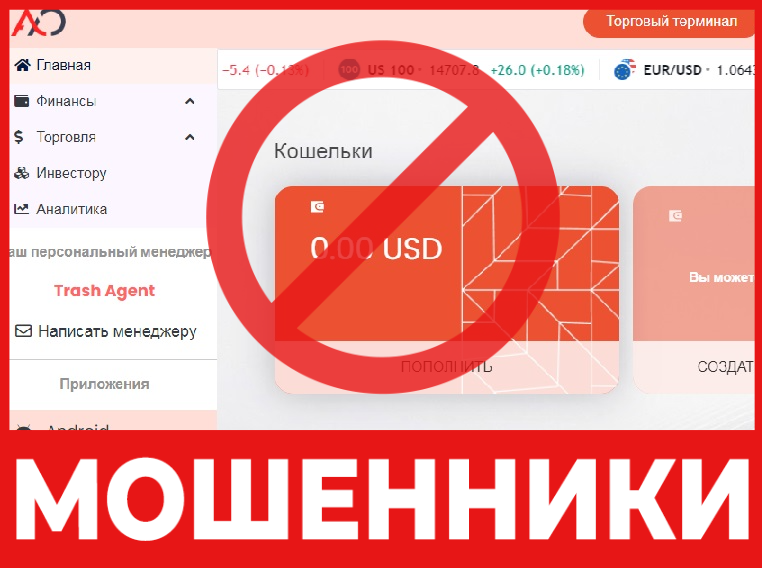 QATrading лицевая сторона скрин