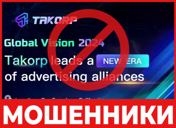 Takorp лицевая сторона скрин