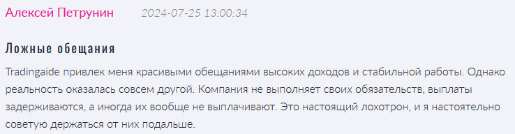 Tradingaide 1 скрин 