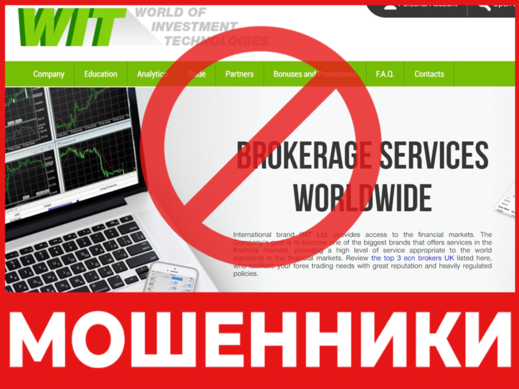 WIT-Invest лицевая сторона скрин