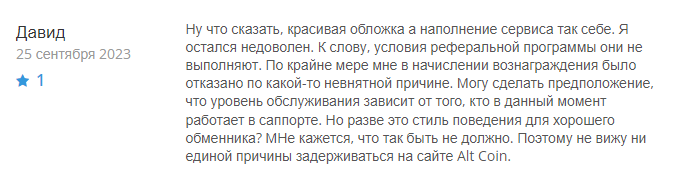 Alt Coin 1 скрин