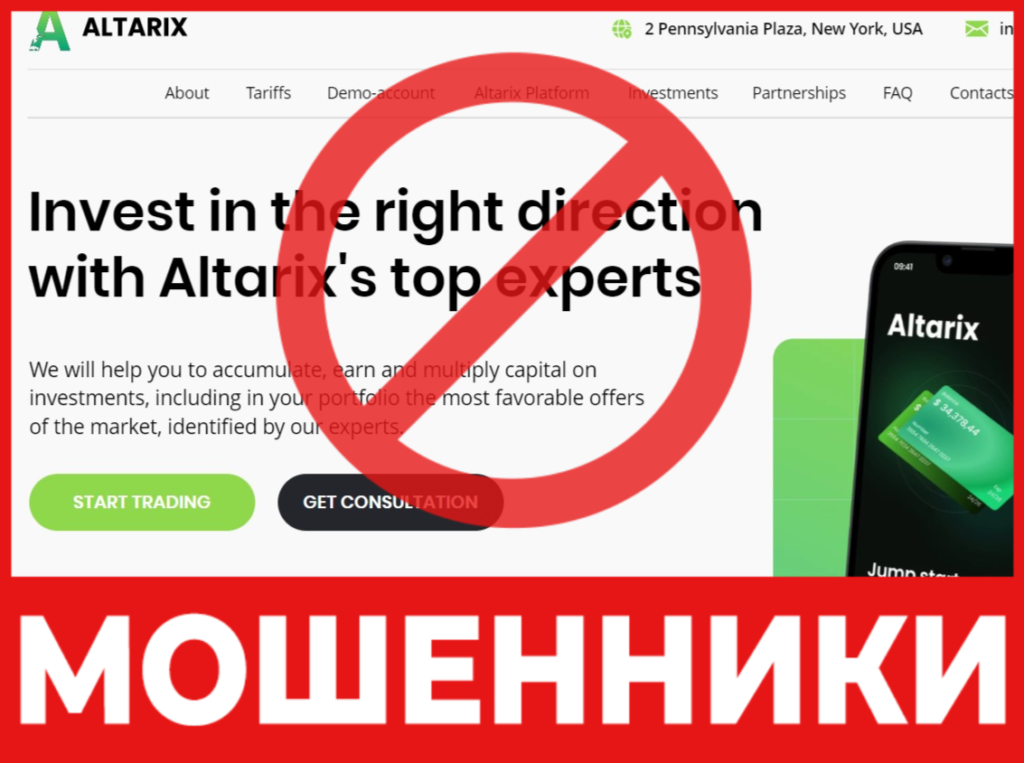 Altarix лицевая сторона скрин