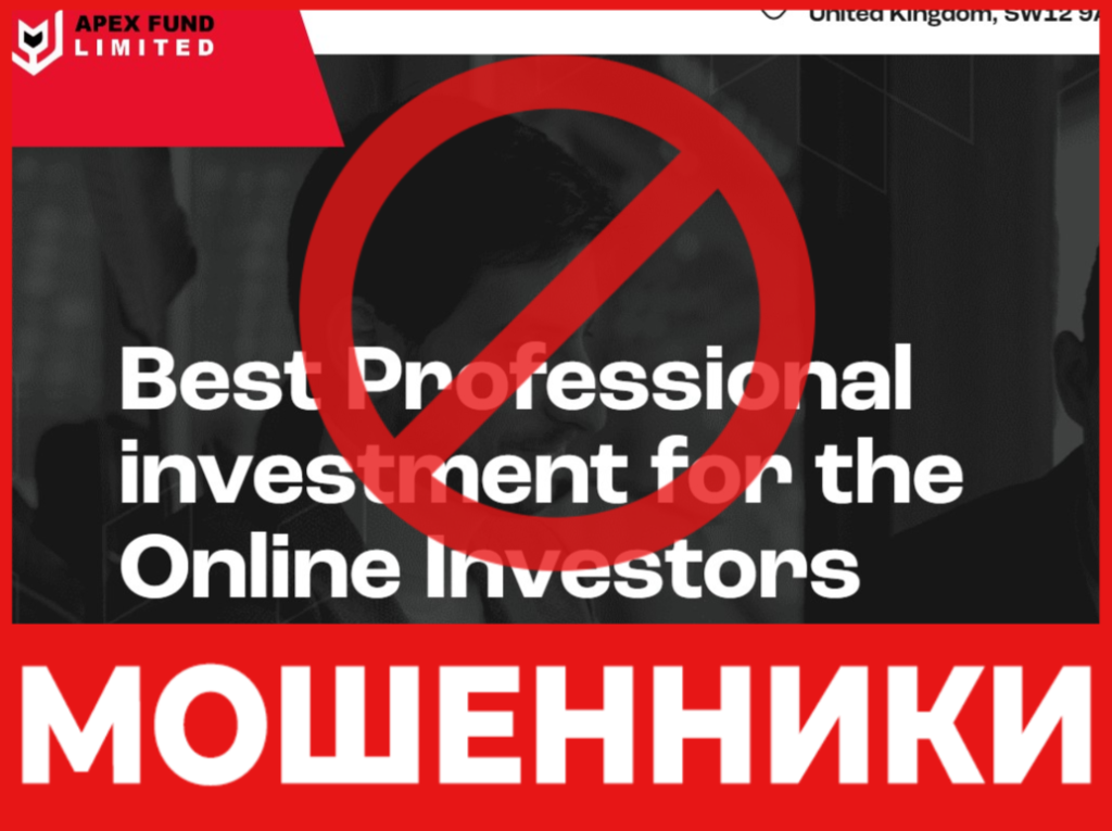 Apex Fund лицевая сторона скрин