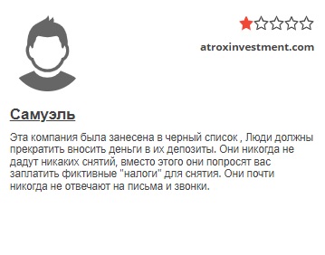 Atrox Investment 1 скрин