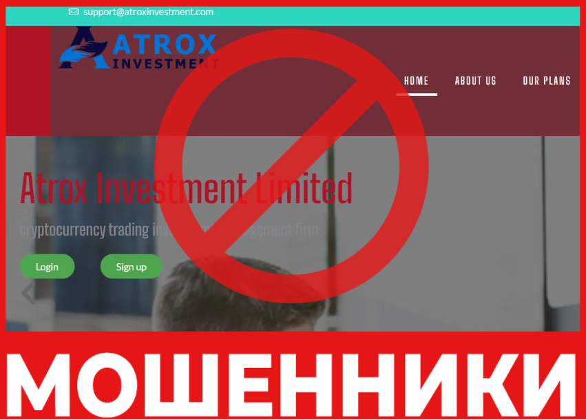 Atrox Investment лицевая сторона скрин