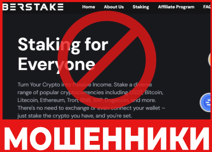 Berstake лицевая сторона скрин