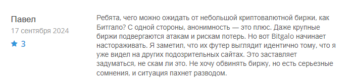 Bitgalo 1 скрин