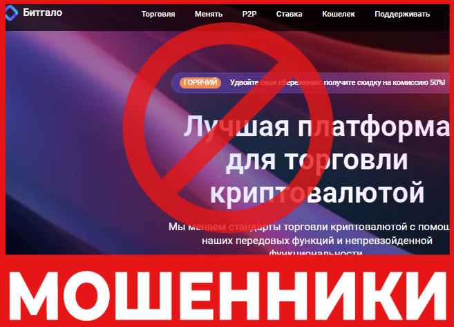 Bitgalo лицевая сторона скрин