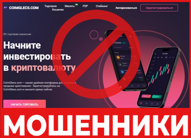 CoImGlecs лицевая сторона скрин