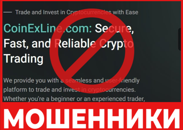 CoinExLine лицевая сторона скрин