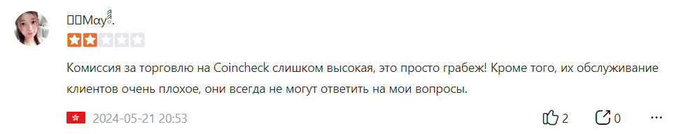 Coinchecke 1 скрин