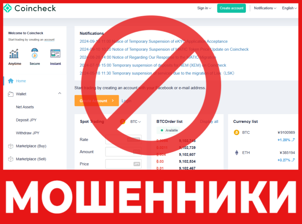 Coinchecke лицевая сторона скрин