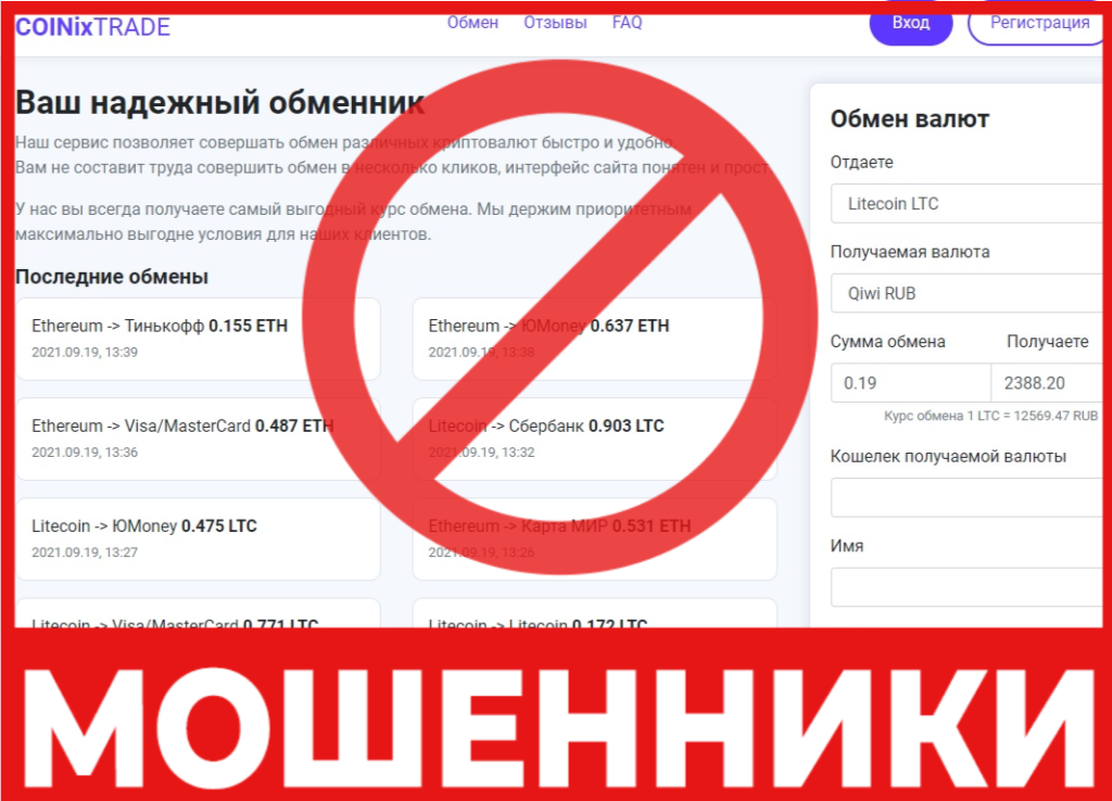 Coinix Trade лицевая сторона скрин