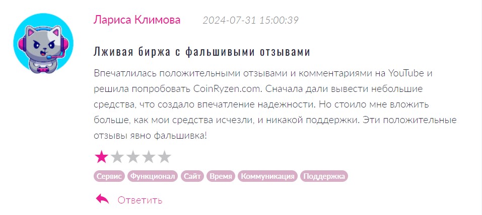 Coinryzen 1 скрин