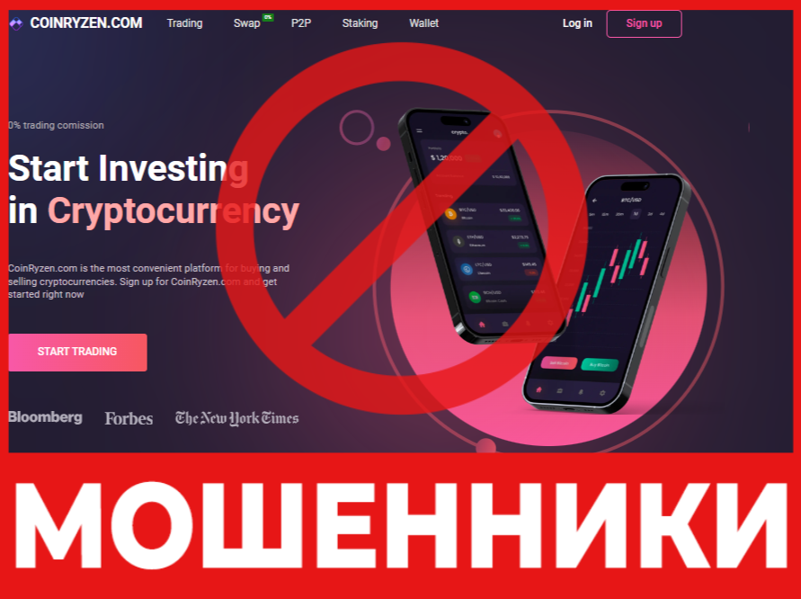 Coinryzen лицевая сторона скрин