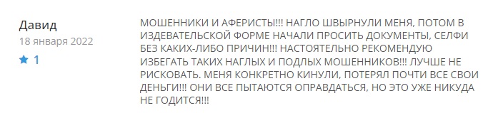 Daver Transfer 1 скрин