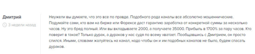 Dmitry Invest 1 скрин